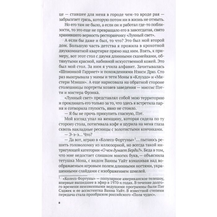 Young adult Беннетт Дж. Лунный свет купить,NaN