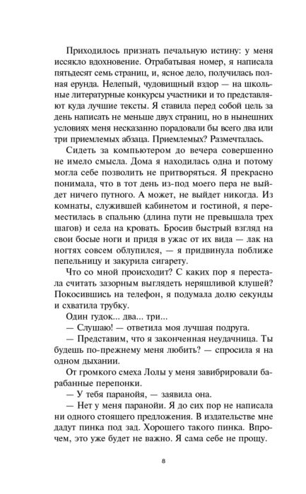 Роман Бенавент Э. На месте Валерии купить,NaN