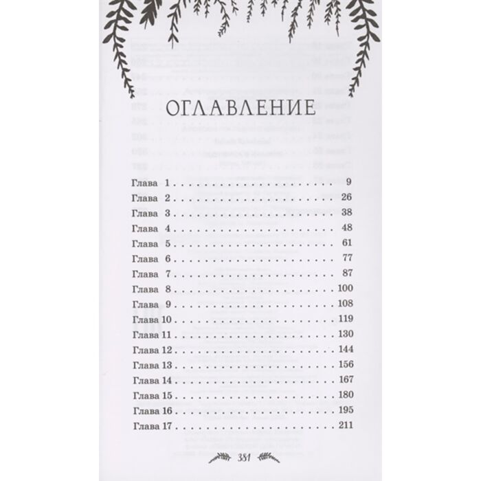 Детская литература Бенко К. Лестница в камине купить,NaN