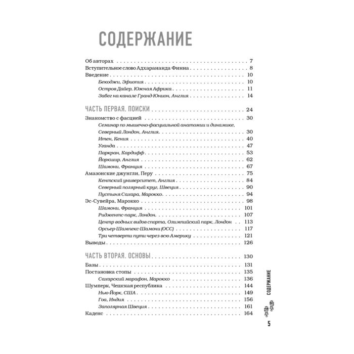 Спорт Бензи Ш. Мейджор Т. Утраченное искусство бега купить,NaN