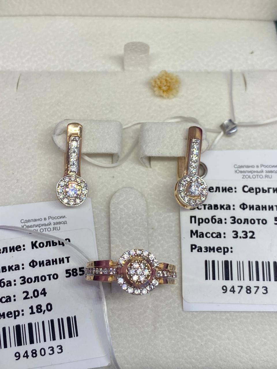 Золото России 58131813 вес 5.36 г золото, фианит купить,399200