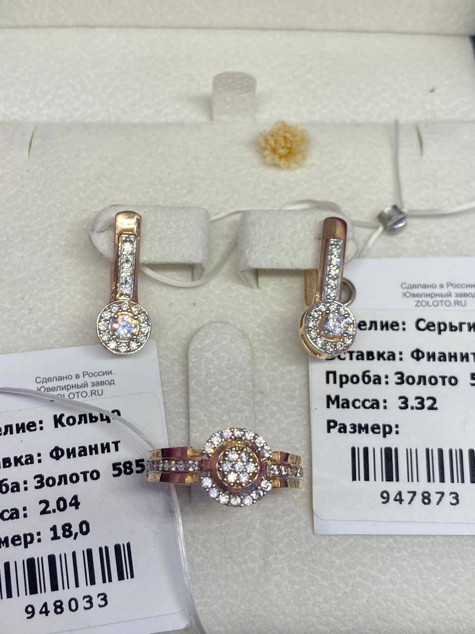 Золото России 58131813 вес 5.36 г золото, фианит купить,399200
