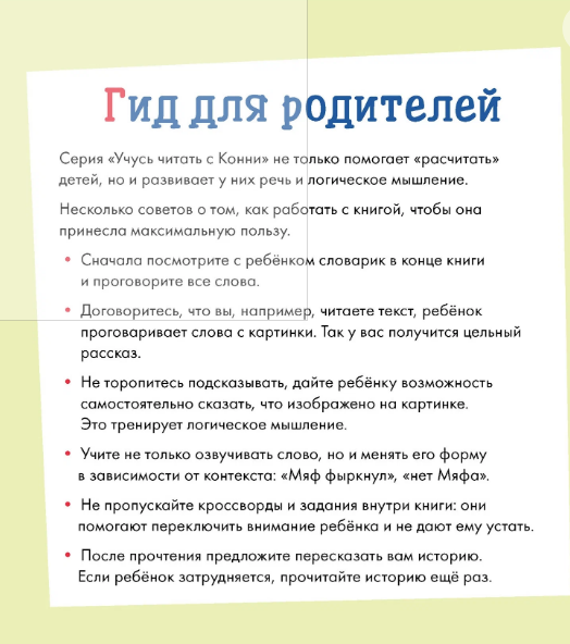 Детская литература Бёме Ю. В гостях у пони купить,NaN