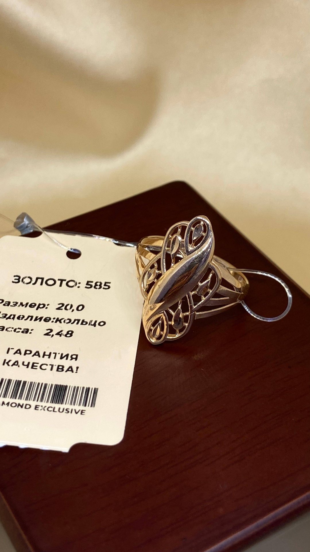Кольцо Золото России 25565888 размер 20 вес 2.48 г золото, без вставок купить,198400