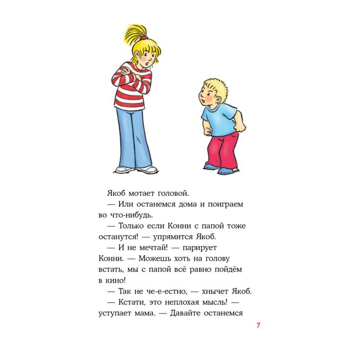 Детская литература Бёме Ю. Приключения Конни на каникулах у бабушки купить,NaN