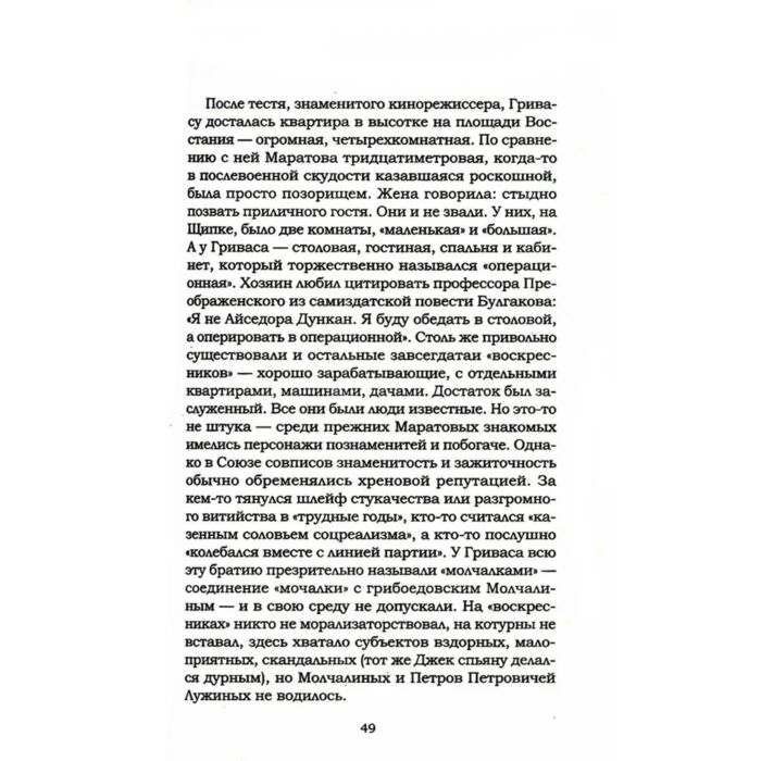Акунин-Чхартишвили Собачья смерть купить,NaN