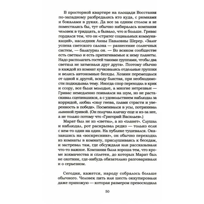 Акунин-Чхартишвили Собачья смерть купить,NaN