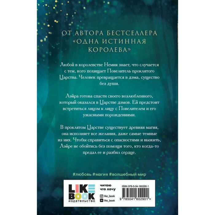 Young adult Бенкау Дж. Ее темное желание Царство теней Книга 1 купить,NaN
