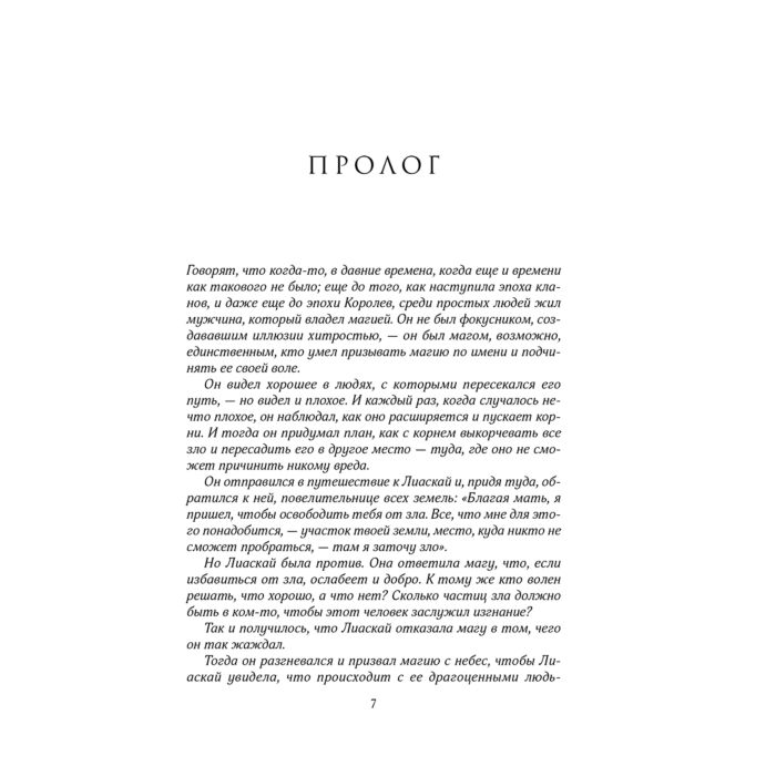 Young adult Бенкау Дж. Ее темное желание Царство теней Книга 1 купить,NaN