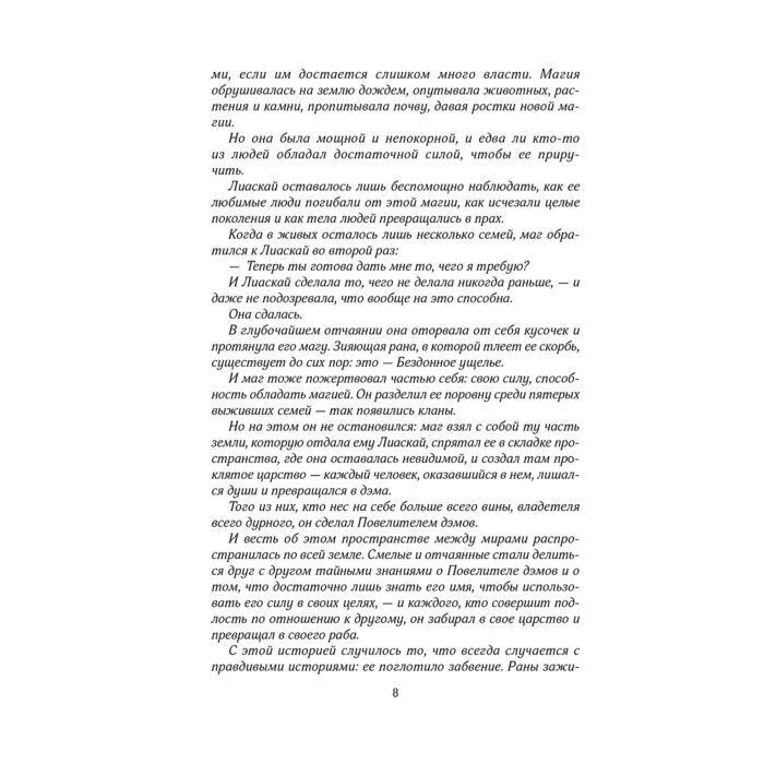 Young adult Бенкау Дж. Ее темное желание Царство теней Книга 1 купить,NaN