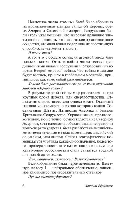 Классическая литература Бёрджесс Э. 1985 купить,NaN