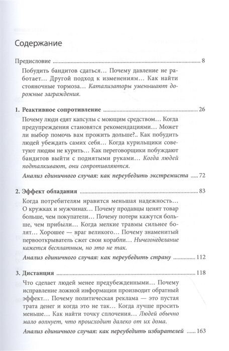 Популярная психология Бергер Й. Катализатор Как переубеждать людей купить,NaN