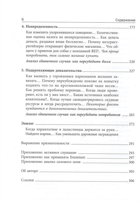 Популярная психология Бергер Й. Катализатор Как переубеждать людей купить,NaN
