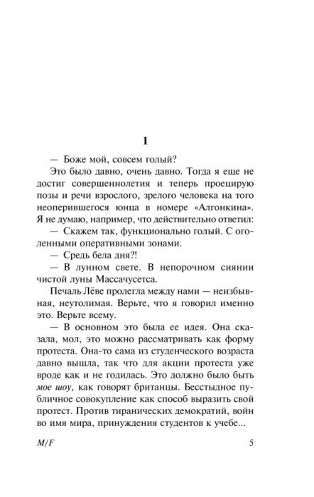 Классическая литература Бёрджесс Э. M/F купить,NaN
