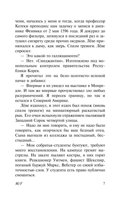 Классическая литература Бёрджесс Э. M/F купить,NaN