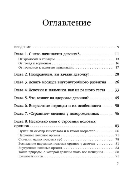 Литература для родителей Березовская Е.П. Дочки-матери Все, о чем вам не рассказывала ваша мама и чему стоит научить свою дочь - ForteMarket Литература для родителей Березовская Е.П. Дочки-матери Все, о чем вам не рассказывала ваша мама и чему стоит научить свою дочь купить,NaN