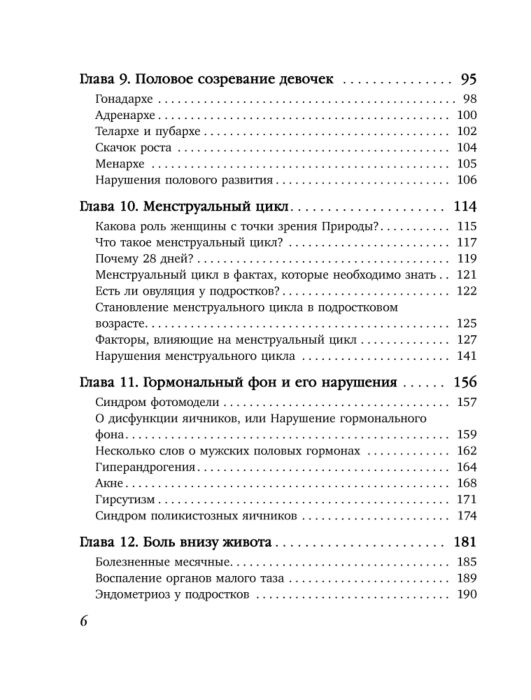 Литература для родителей Березовская Е.П. Дочки-матери Все, о чем вам не рассказывала ваша мама и чему стоит научить свою дочь - ForteMarket Литература для родителей Березовская Е.П. Дочки-матери Все, о чем вам не рассказывала ваша мама и чему стоит научить свою дочь купить,NaN