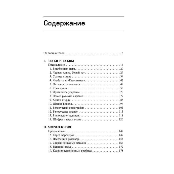 Научно-попопулярная литература Бердичевский А. Пиперски А.Ч. Три склянки пополудни и другие задачи по лингвистике купить,NaN