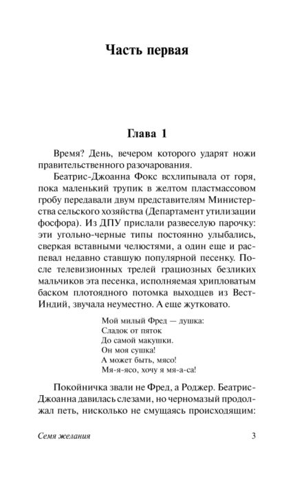 Классическая литература Бёрджесс Э. Семя желания купить,NaN
