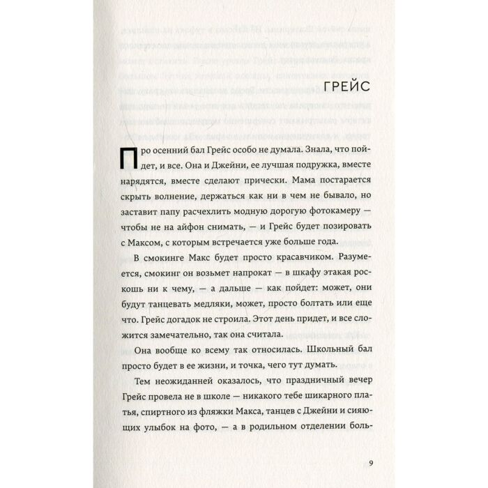 Современная мировая проза Бенуэй Р. Далеко от яблони купить,NaN