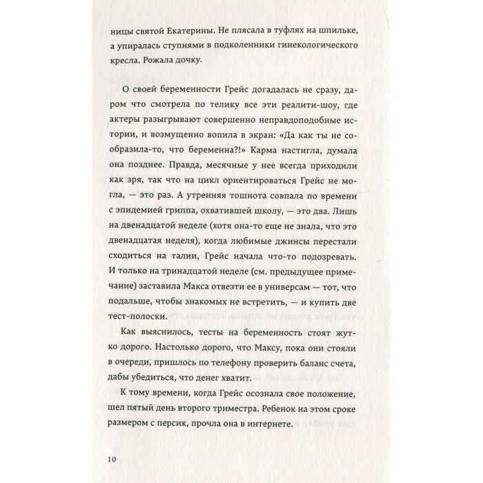 Современная мировая проза Бенуэй Р. Далеко от яблони купить,NaN