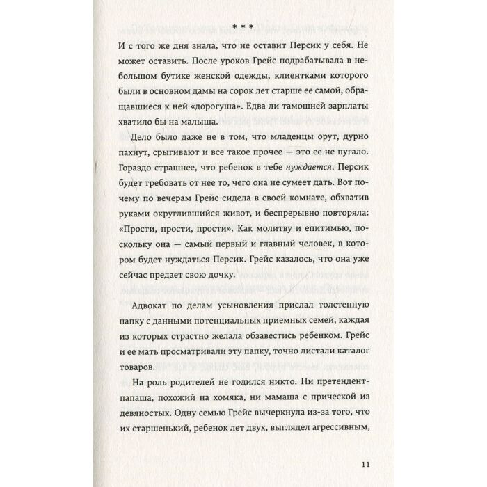 Современная мировая проза Бенуэй Р. Далеко от яблони купить,NaN