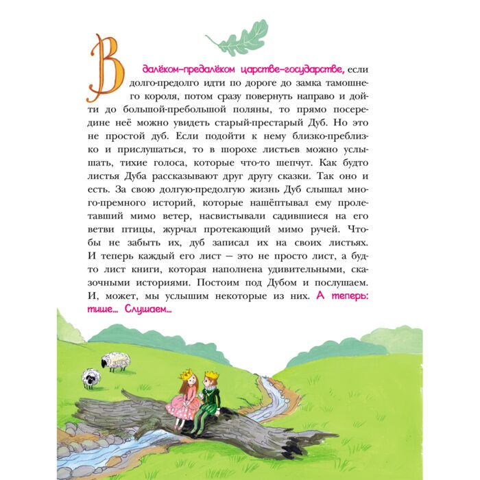 Для дошкольников Березин А. Зонтик, который боялся дождя купить,NaN