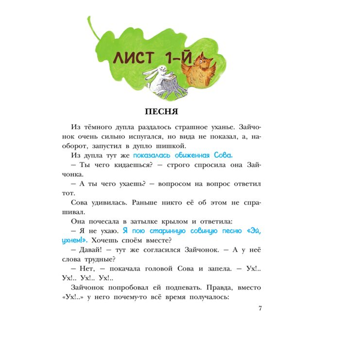 Для дошкольников Березин А. Зонтик, который боялся дождя купить,NaN