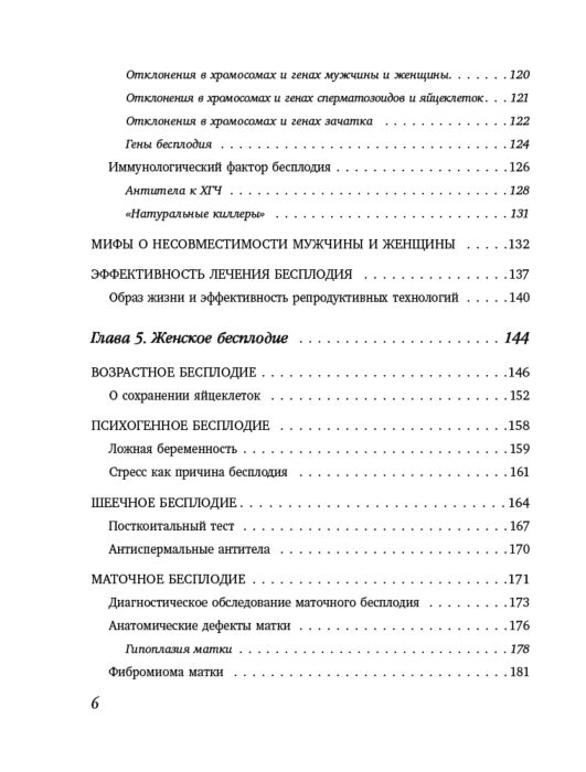Литература для родителей Березовская Е.П. Малыш, ты скоро? Как повлиять на наступление беременности и родить здорового ребенка купить,NaN