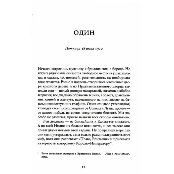 Мукерджи А. Неизбежное зло купить,NaN
