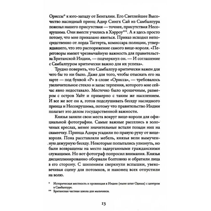 Мукерджи А. Неизбежное зло купить,NaN
