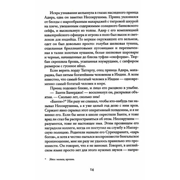 Мукерджи А. Неизбежное зло купить,NaN