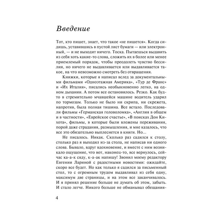 Познер В. В. Субъективный взгляд купить,NaN