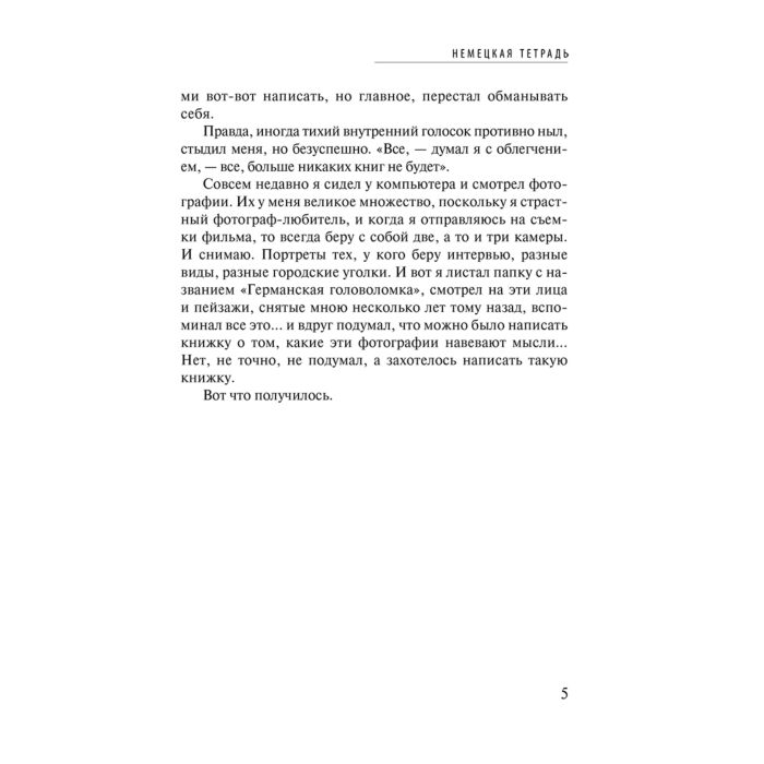 Познер В. В. Субъективный взгляд купить,NaN