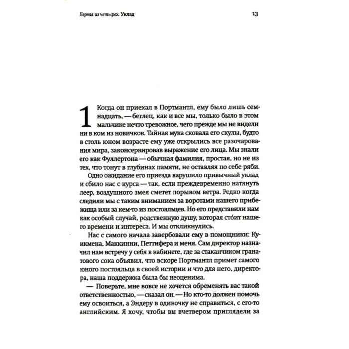 Вуд Бенджамин Эклиптика купить,NaN