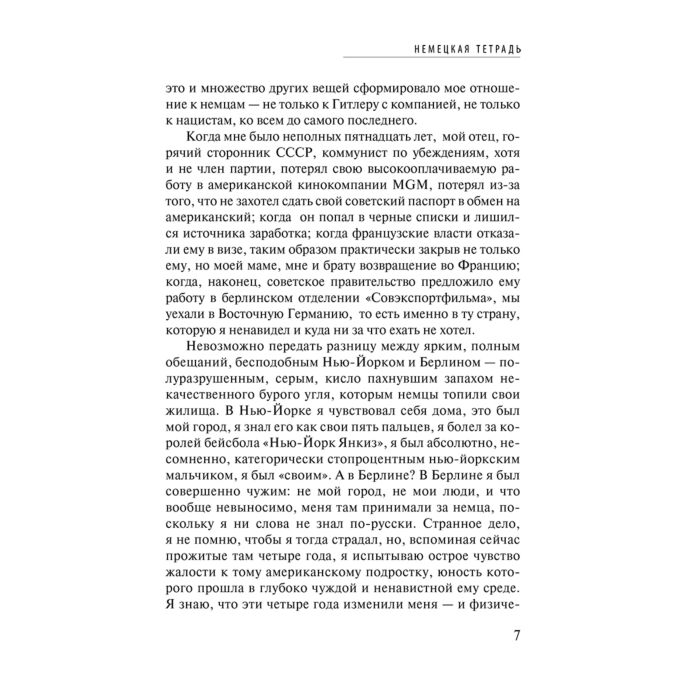 Познер В. В. Субъективный взгляд купить,NaN