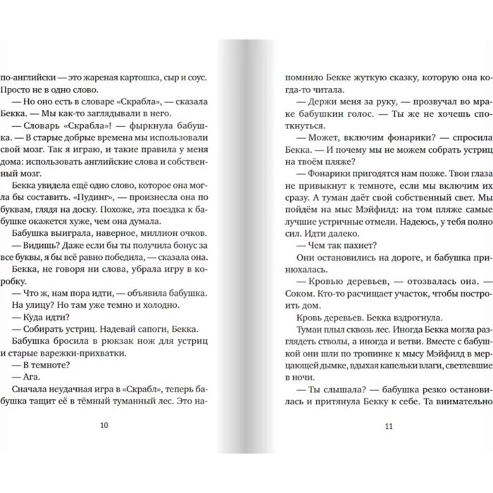 Бейкер Дейдра Бекка на море купить,NaN