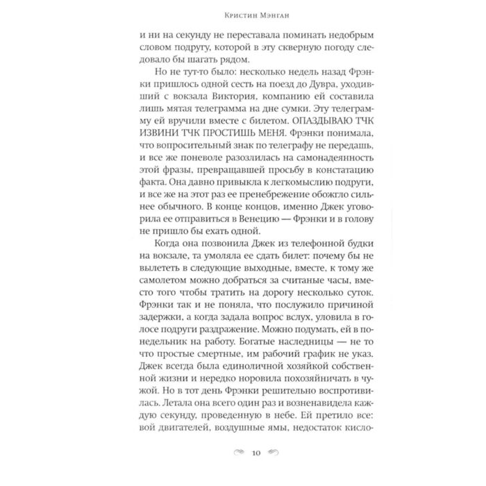 Мэнган К. Дворец утопленницы купить,NaN