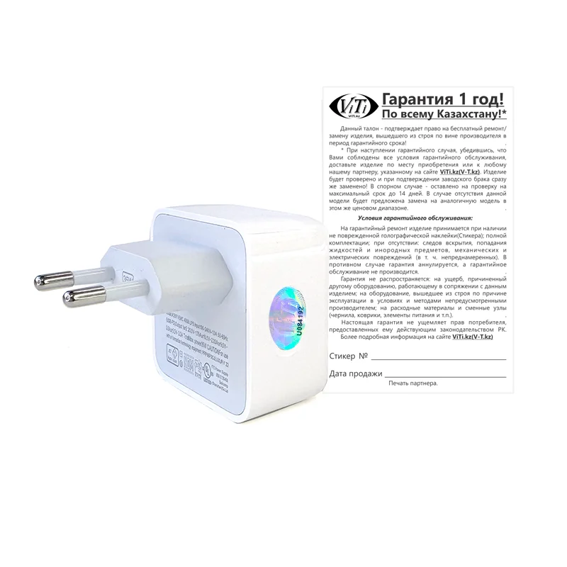 Адаптер ViTi 2UC White - ForteMarket Адаптер ViTi 2UC White купить,0