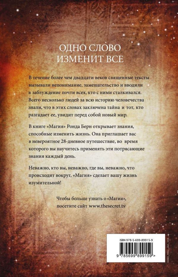 Эзотерика Берн Р. Магия новое издание купить,NaN