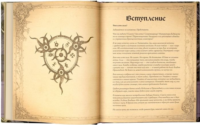 Игровые миры Бернс М., Брукс Р. Diablo Книга Адрии. Энциклопедия фантастических существ Diablo купить,NaN