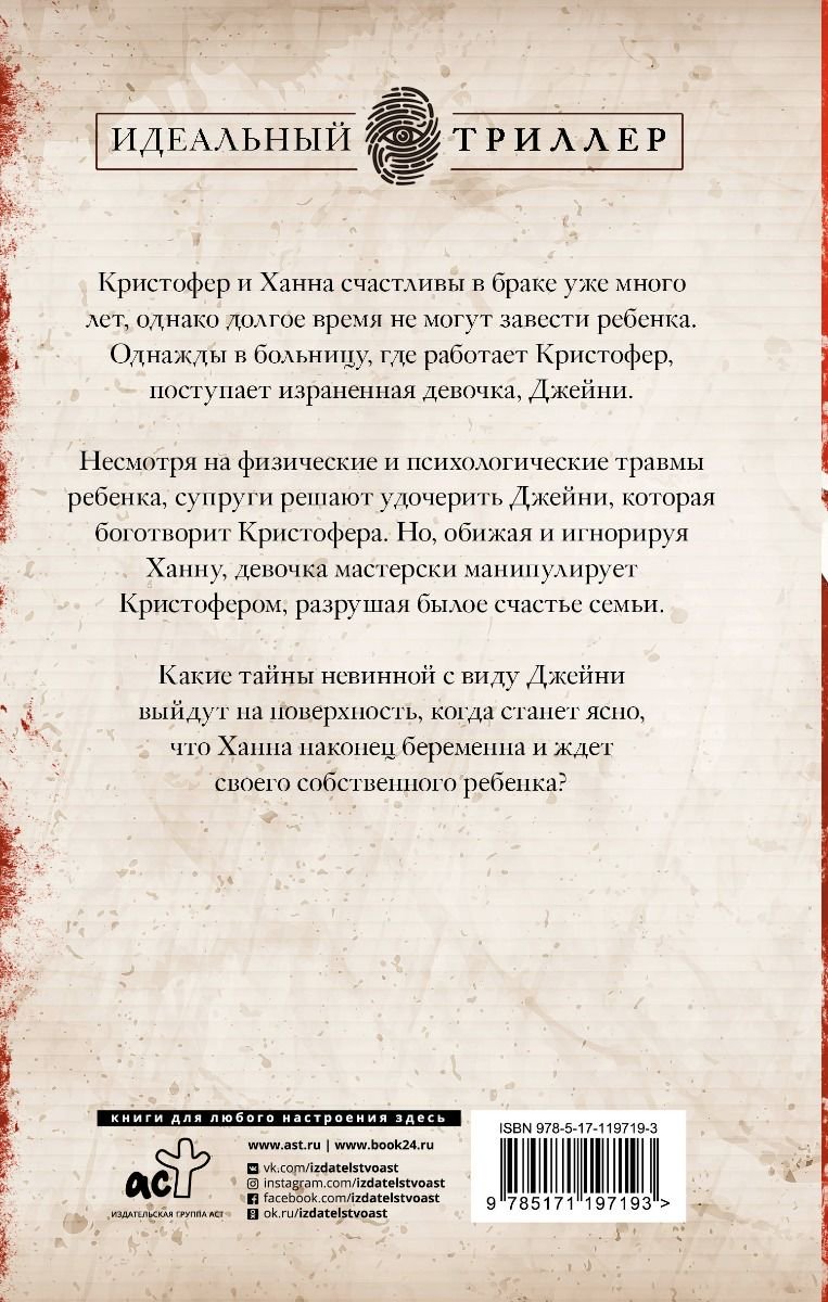 Художественная литература Берри Л. Я не сойду с ума купить,NaN