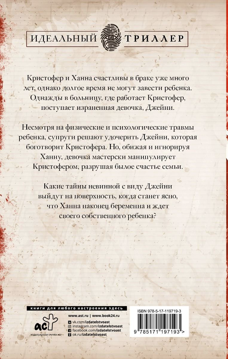 Художественная литература Берри Л. Я не сойду с ума купить,NaN