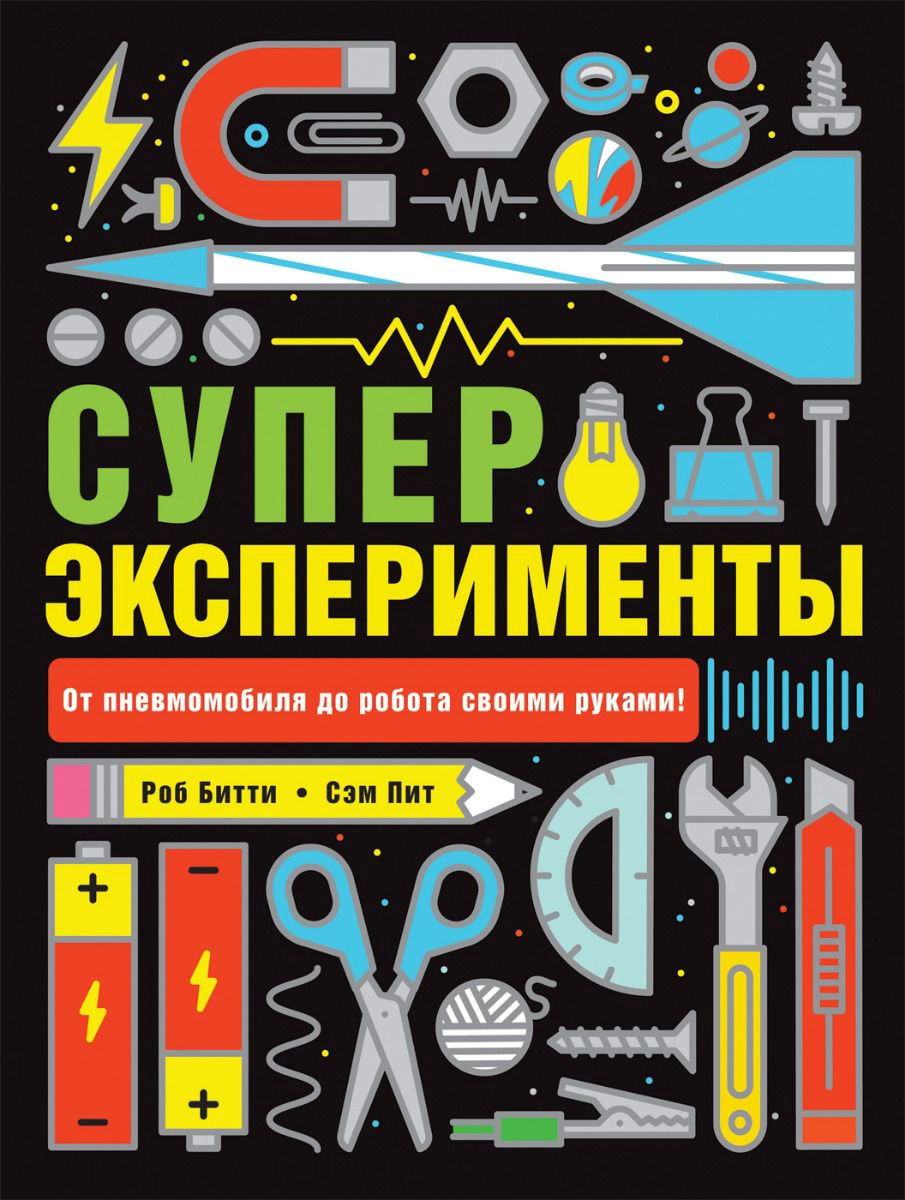 Энциклопедия Битти Р. Питт С. Суперэксперименты купить,NaN