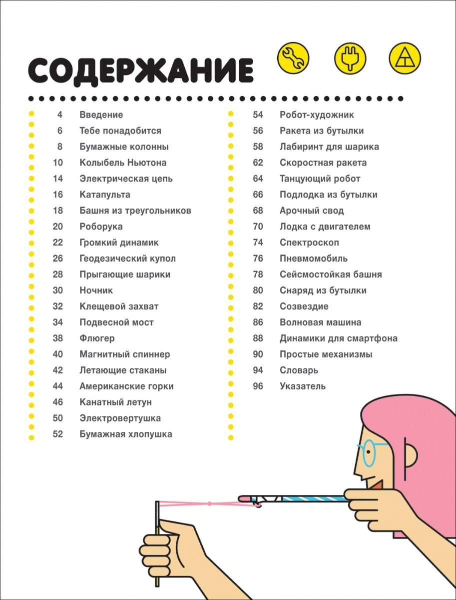 Энциклопедия Битти Р. Питт С. Суперэксперименты купить,NaN