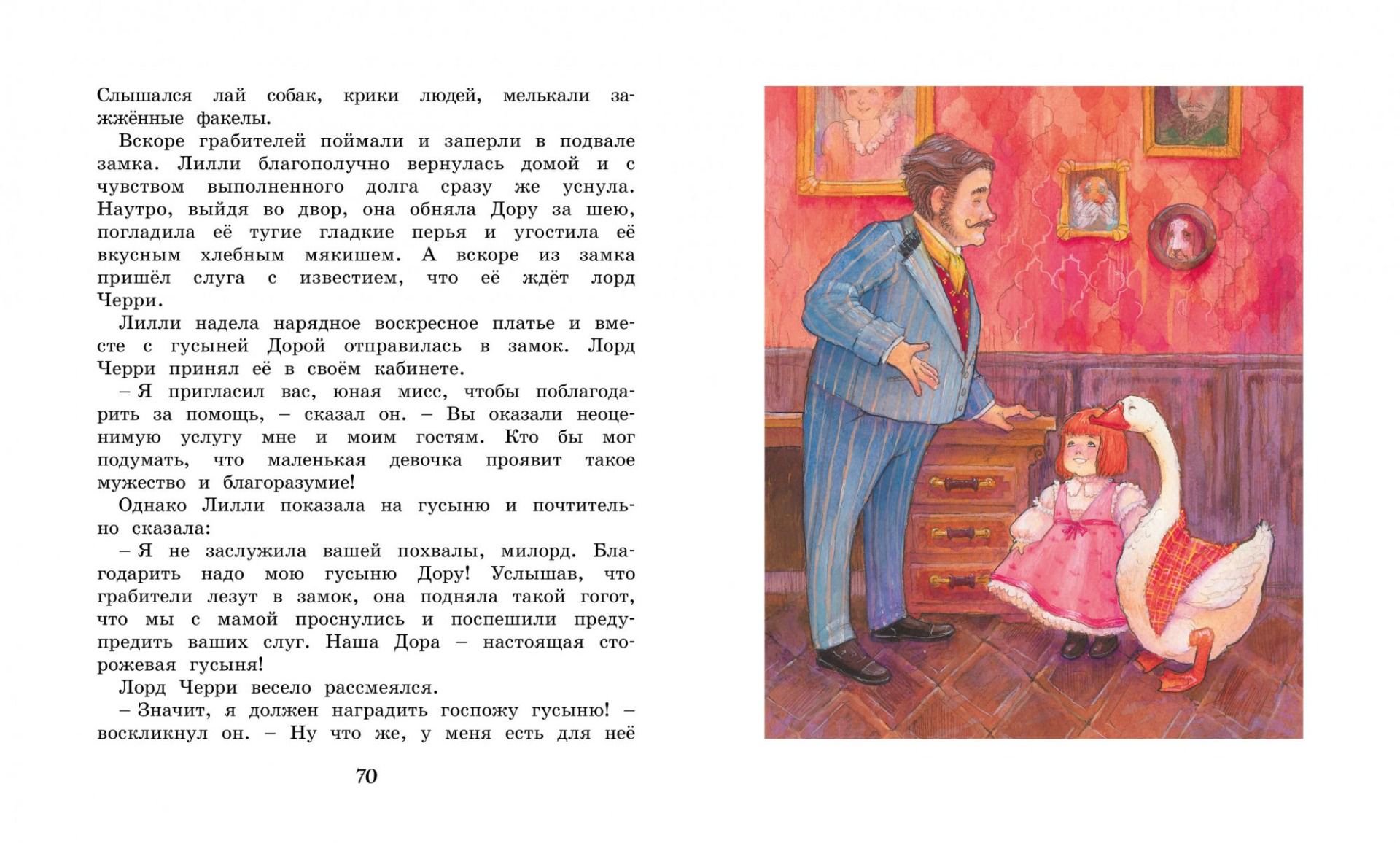 Детская литература Блайтон Э. Медвежонок Тедди и другие сказки купить,NaN