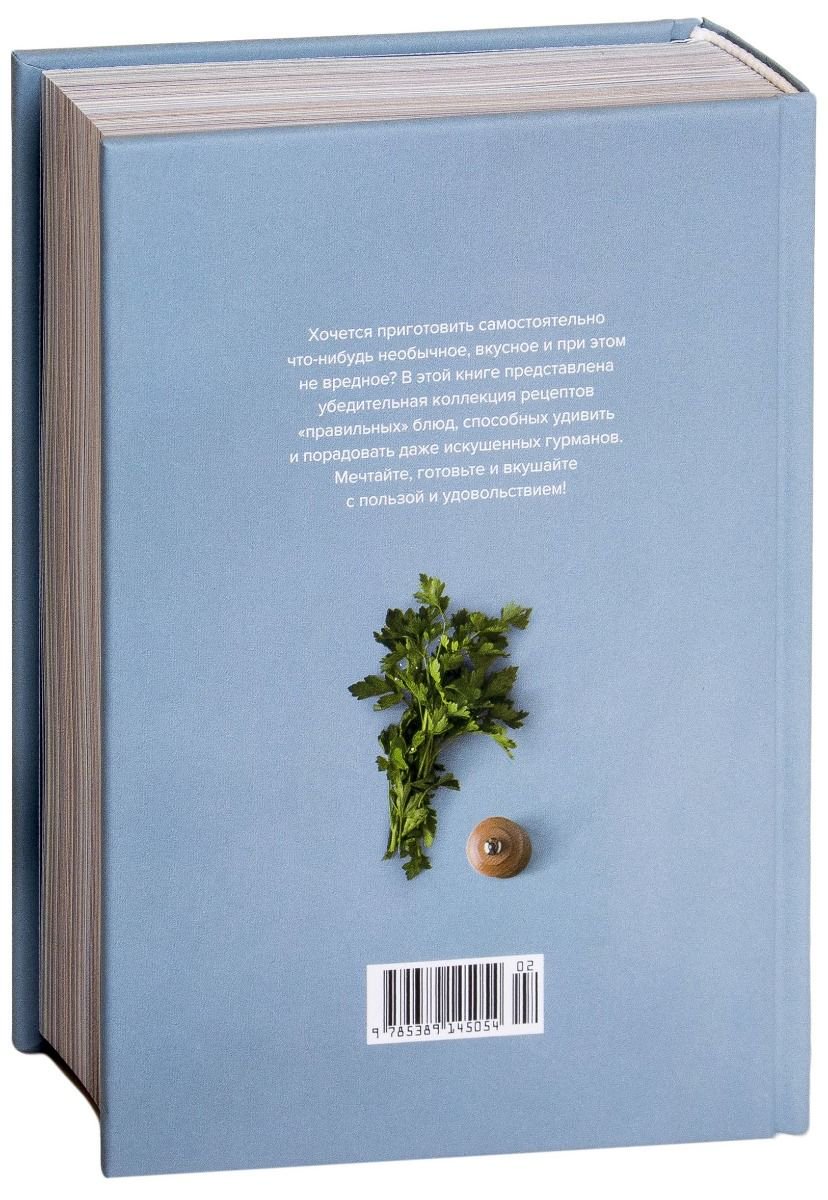 Кулинария Блейк К. Маленькая книга гурмана. Мечтать не вредно! купить,NaN