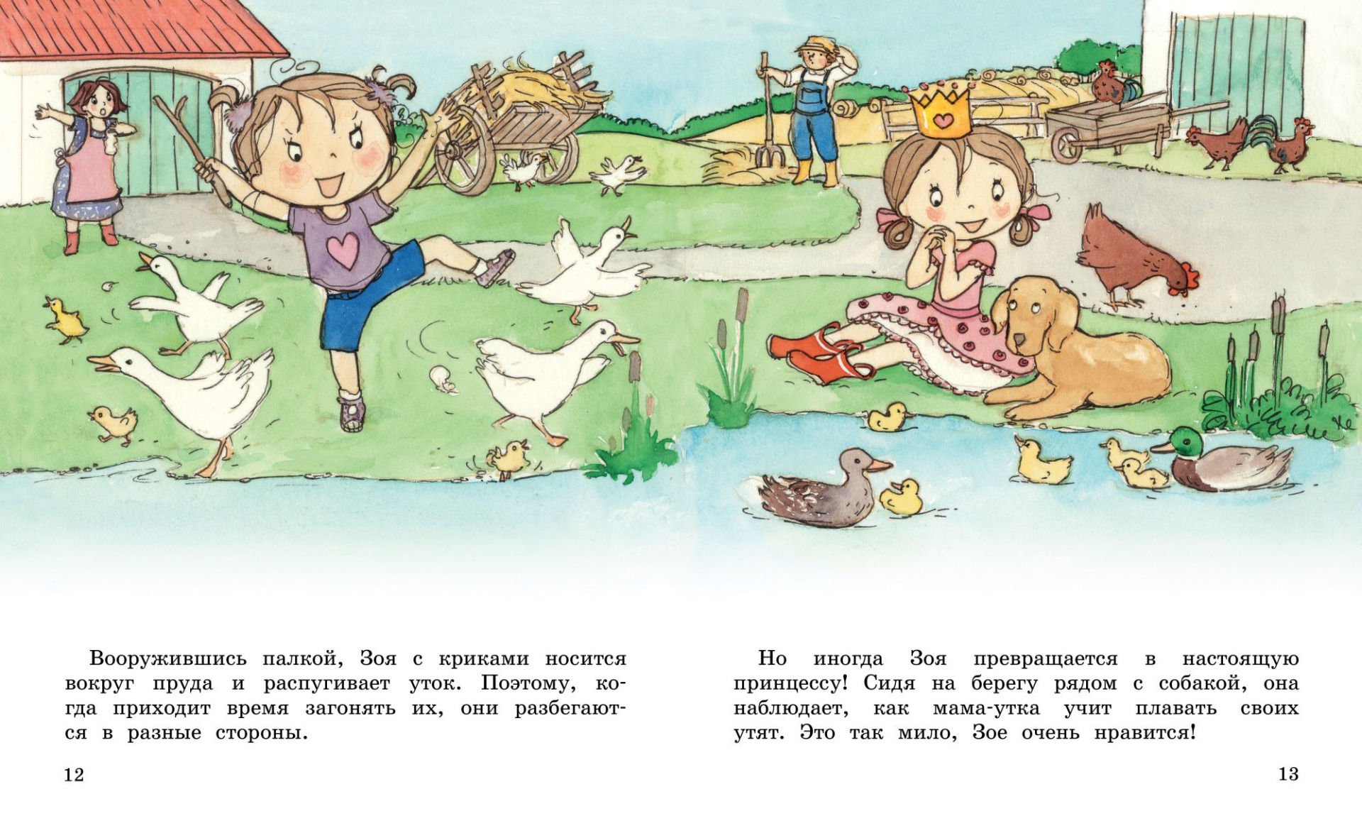 Энциклопедия Бланшю Ф. Как Зоя научилась путешествовать купить,NaN