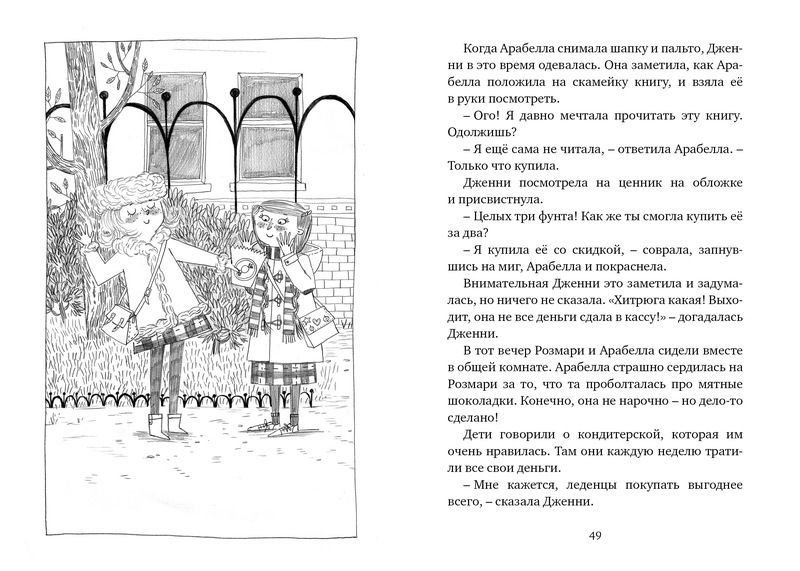 Детская литература Блайтон Э. Вредная девчонка - староста купить,NaN