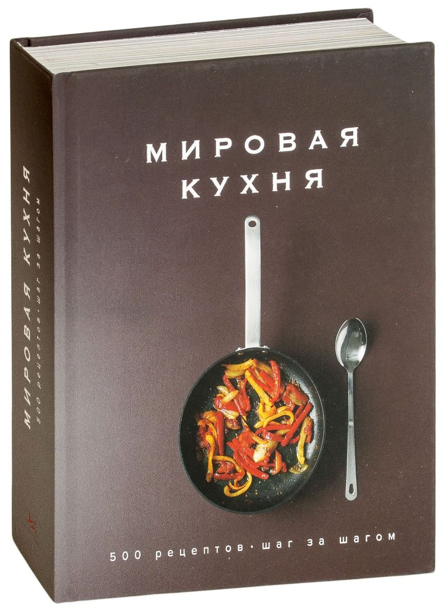 Кулинария Блейк К. Мировая кухня. 500 рецептов. Шаг за шагом купить,NaN
